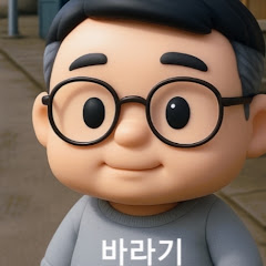 바라기