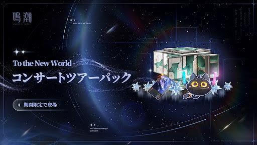 Post from 鳴潮 (Wuthering Waves)公式 - YouTube