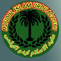 mofidul islam Urdu Acadmy logo