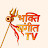 Bhakti Sangeet TV