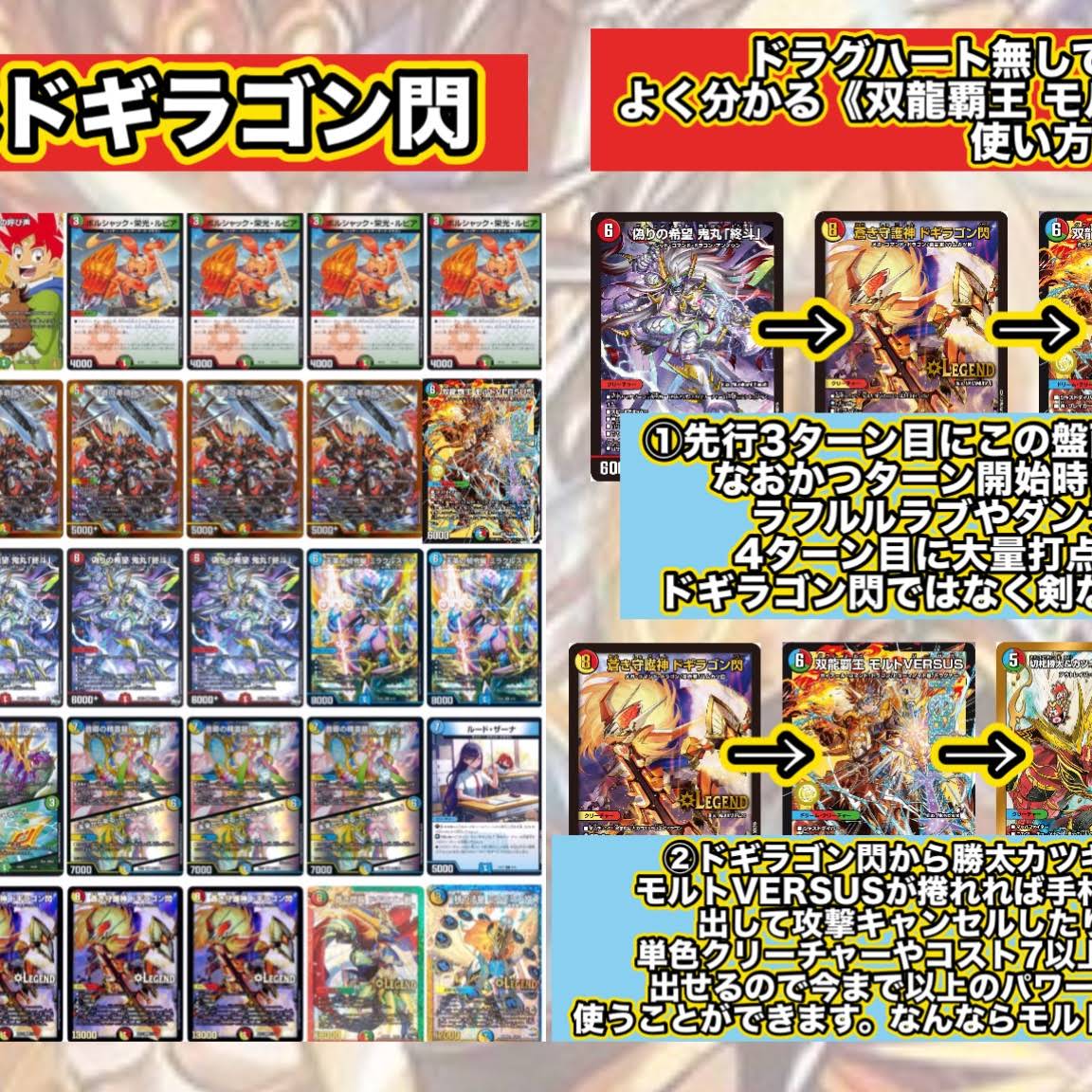 3枚セットモルトversus 双龍覇王モルトVERSUS 3枚 モルトversus セット デュエマ デュエマ 双