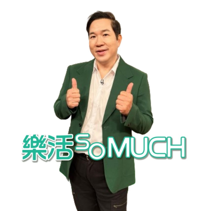 年代MUCH台 樂活so much