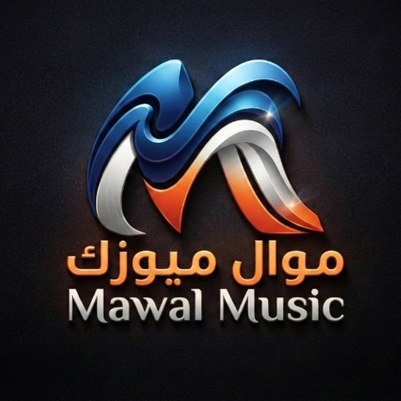 موال ميوزك - Mawal Music