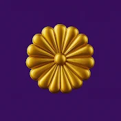 天皇皇后の心温まる物語