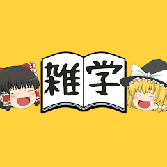 人間のひみつ雑学通信