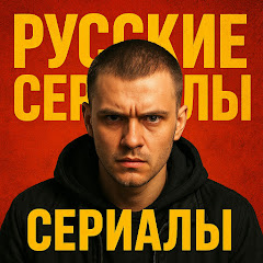 Сериальница
