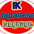 gxYPgOG2lro-channel-avatar-IK japanese language
