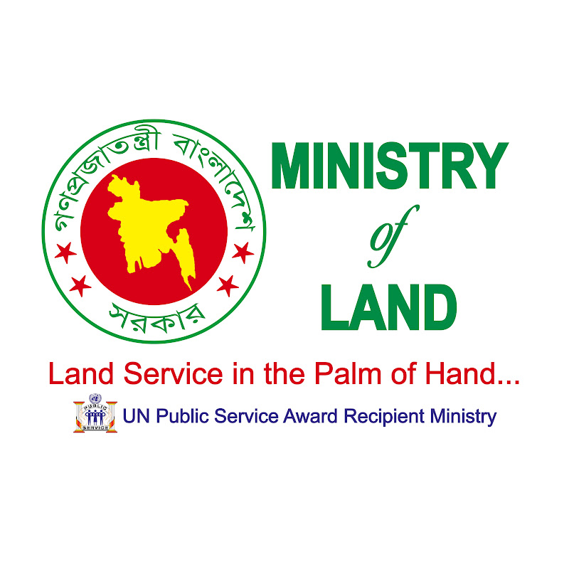 ভূমি মন্ত্রণালয় - Ministry of Land, Bangladesh
