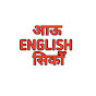 Au English Sikaun logo