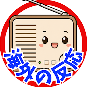 アニメ・歌のリアクションCH【海外の反応】