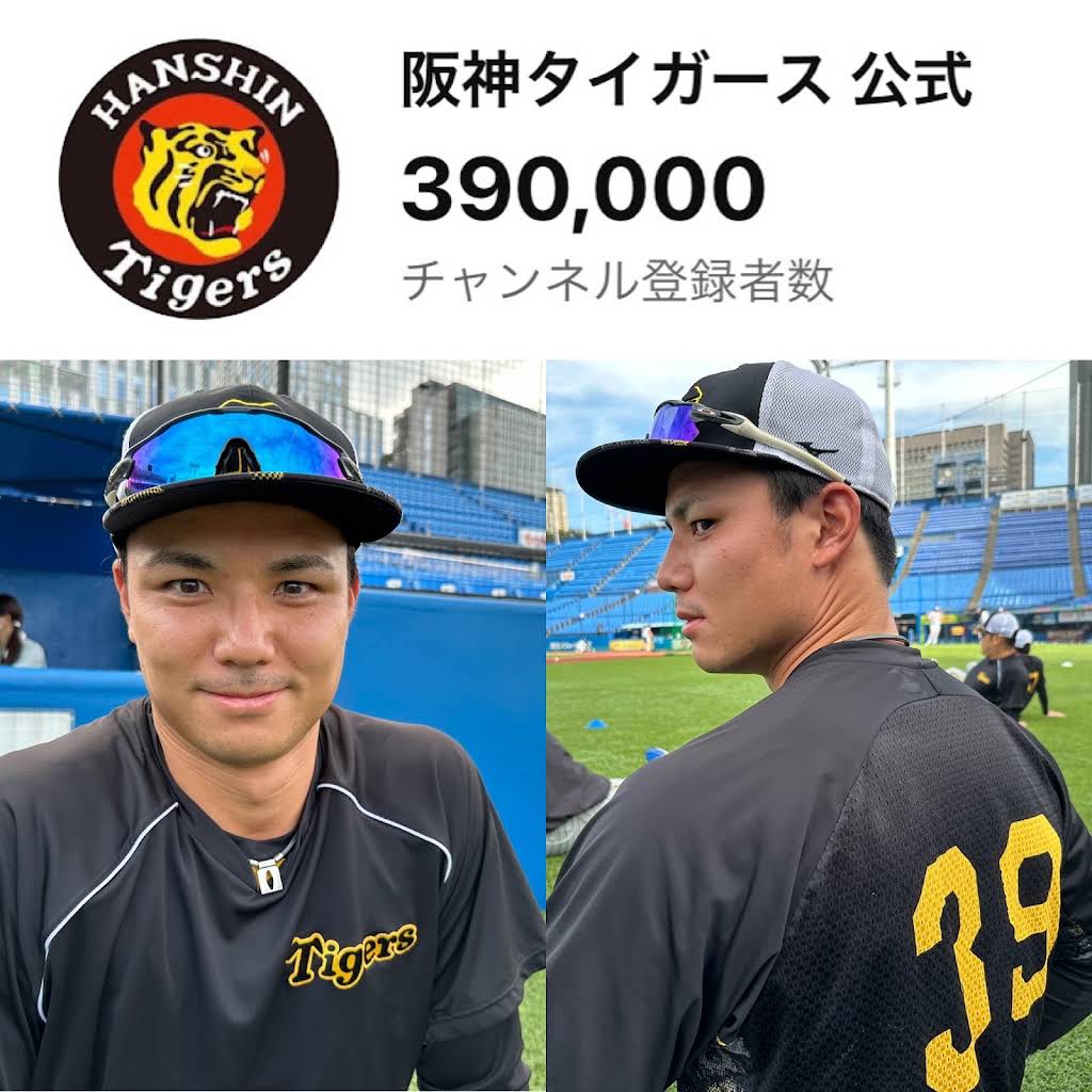 阪神 タイガース ちゃんねる