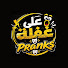 bGLWkUMfS-Q-channel-avatar-Pranks | على غفلة