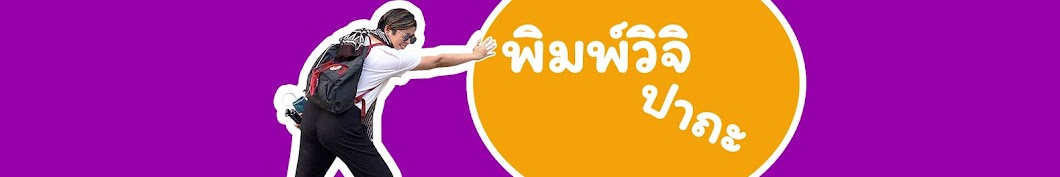 à¸‚à¹ˆà¸²à¸§à¸Šà¸²à¸§à¸šà¹‰à¸²à¸™ à¸—à¸µà¸§à¸µ YouTube channel avatar