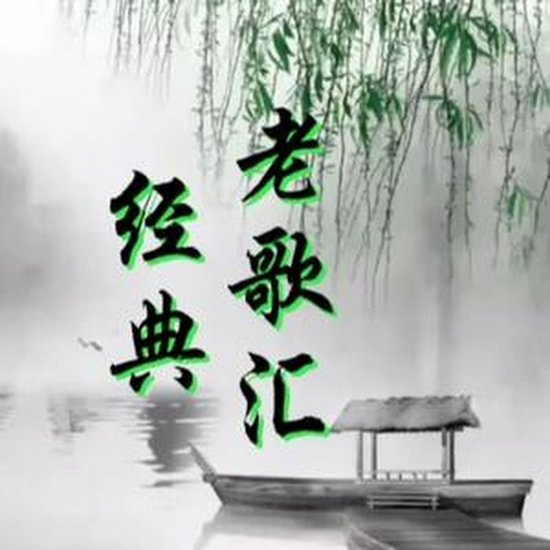 且行且珍惜音乐 Logo
