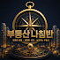 rUffJTJLNpo-channel-avatar-부동산나침반