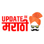 Update In Marathi  logo