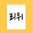Channel Image