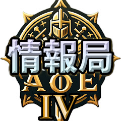 sirenのAoE4情報局公式アイコン画像