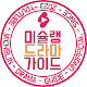 미슐랭드라마가이드