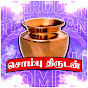 SOMBU THIRUDAN