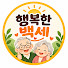 oEYAyS5BwUE-channel-avatar-행복한 백세