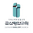 DKmiENCj4x4-channel-avatar-군산평안교회