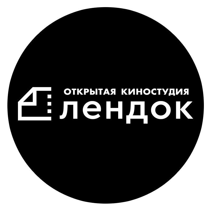 Киностудия ЛенДок