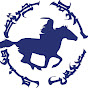 Mongolian Urtuu Race