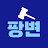 @PangPang_Lawyer