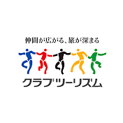 クラブツーリズム【公式】