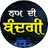 xYV3LHt0Jpo-channel-avatar-ਨਾਮ ਦੀ ਬੰਦਗੀ