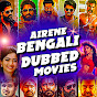 Airene Bengali Dubbed Movies logo
