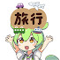 IclPQwHPMog-channel-avatar-ずんだ旅