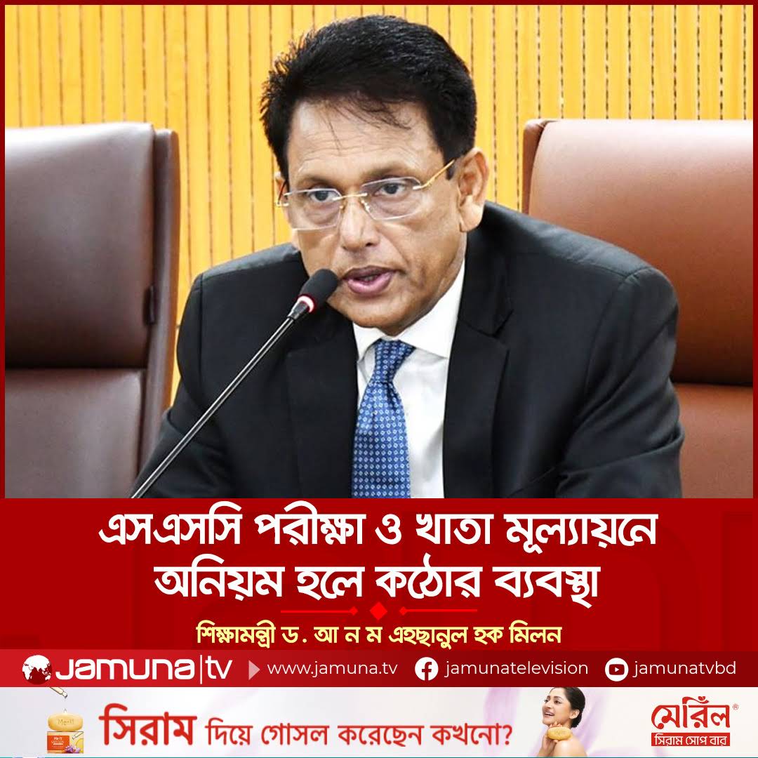 Post from Jamuna TV