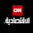 pcTO5BQaj7o-channel-avatar-CNN Business Arabic الاقتصادية CNN