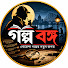 uM9Hm8iMFtc-channel-avatar-Golpo Bongo