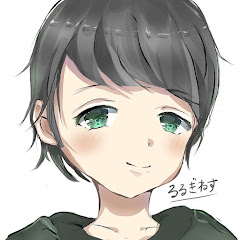 るるぎねす