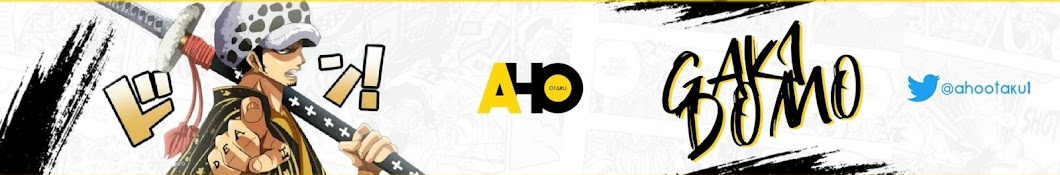 Aho-Otaku / Ø£Ù‡Ùˆ-Ø£ÙˆØªØ§ÙƒÙˆ Avatar channel YouTube 