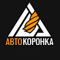 АвтоКоронка | Снятие закисших форсунок