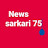 News sarkari 75