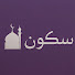 gU-l6DU9Jf4-channel-avatar-سكون