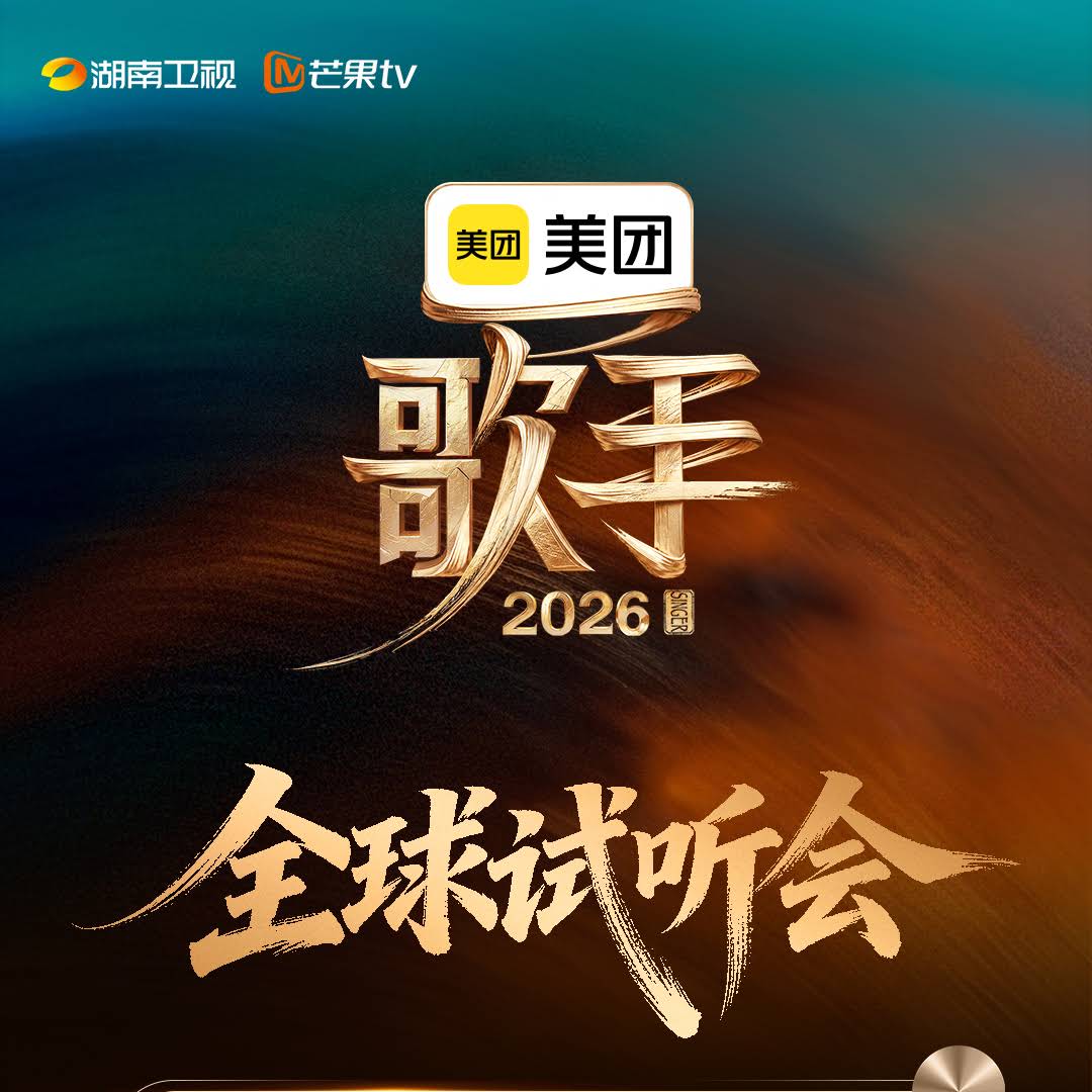 Post from 湖南卫视芒果TV官方频道 China HunanTV Official Channel