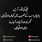 Urdu Quotes 4 logo