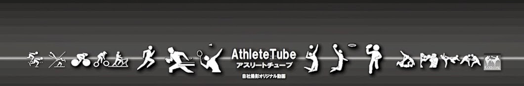 Athlete Tube for Tokyo Olympic 2020 Avatar de chaîne YouTube
