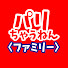 8hminfbCKWM-channel-avatar-パリちゃうねんファミリー