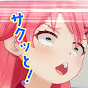 サクッと!ホロライブ【切り抜きch】