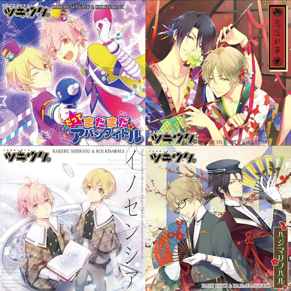 ツキウタ デュエット
