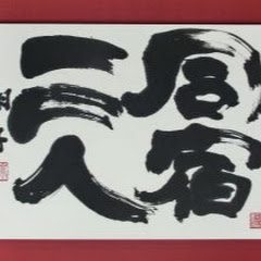 お遍路ハウス四国88アイコン画像