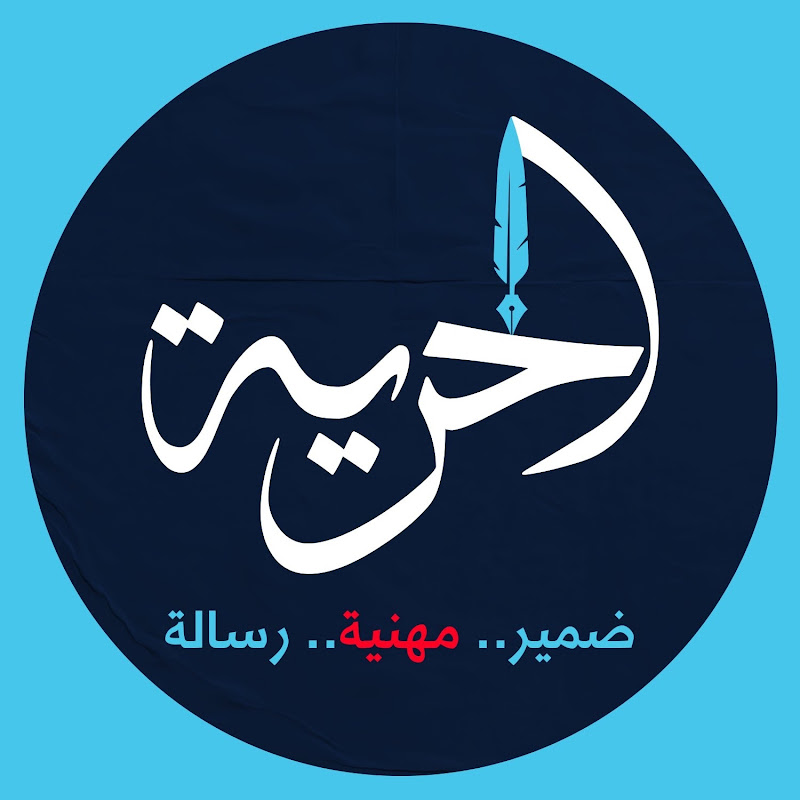 موقع الحرية الإخباري 