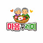 마음꾸러미